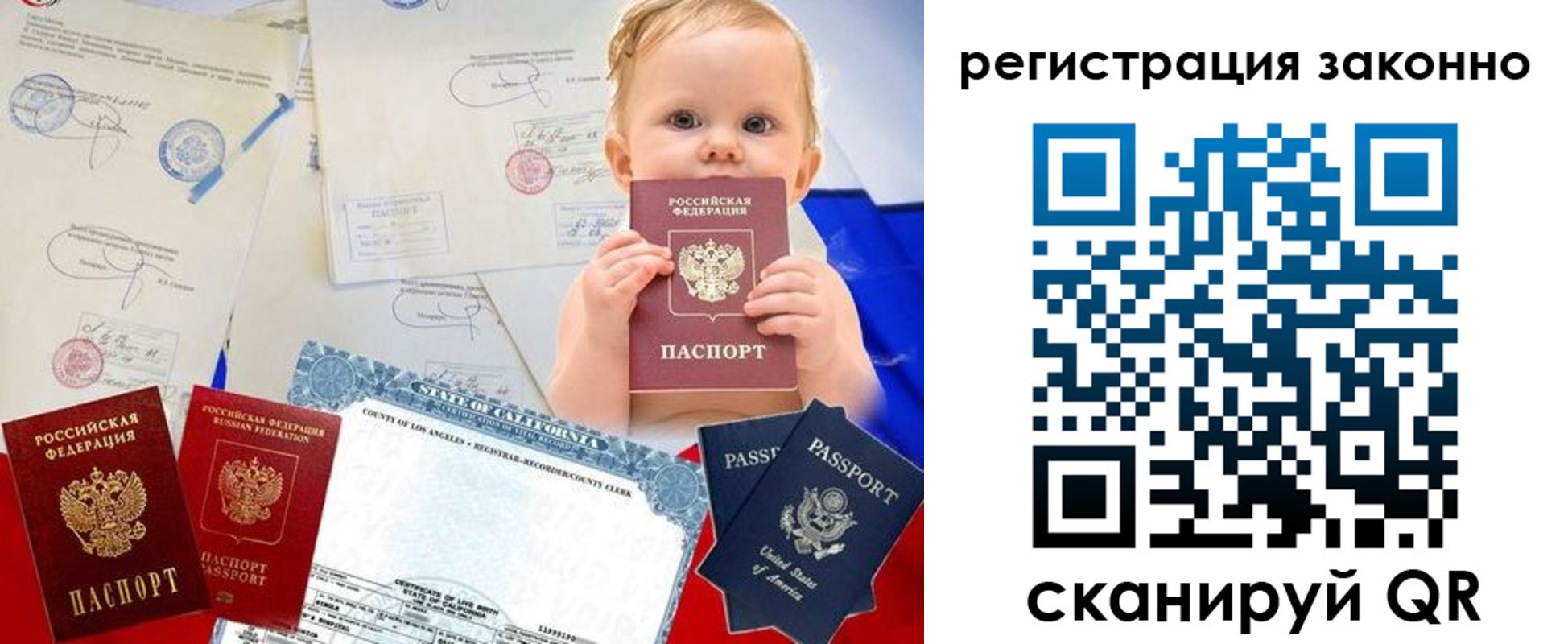 прописка для школы в Далматово
