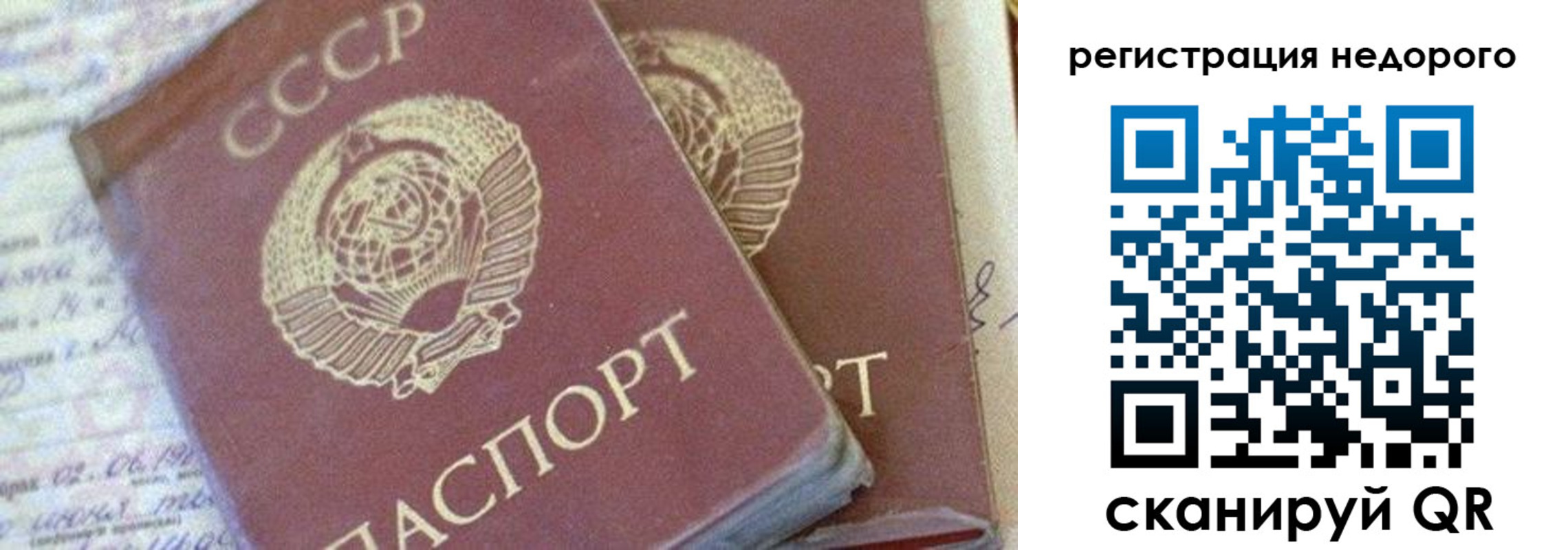 прописка для работы в Далматово