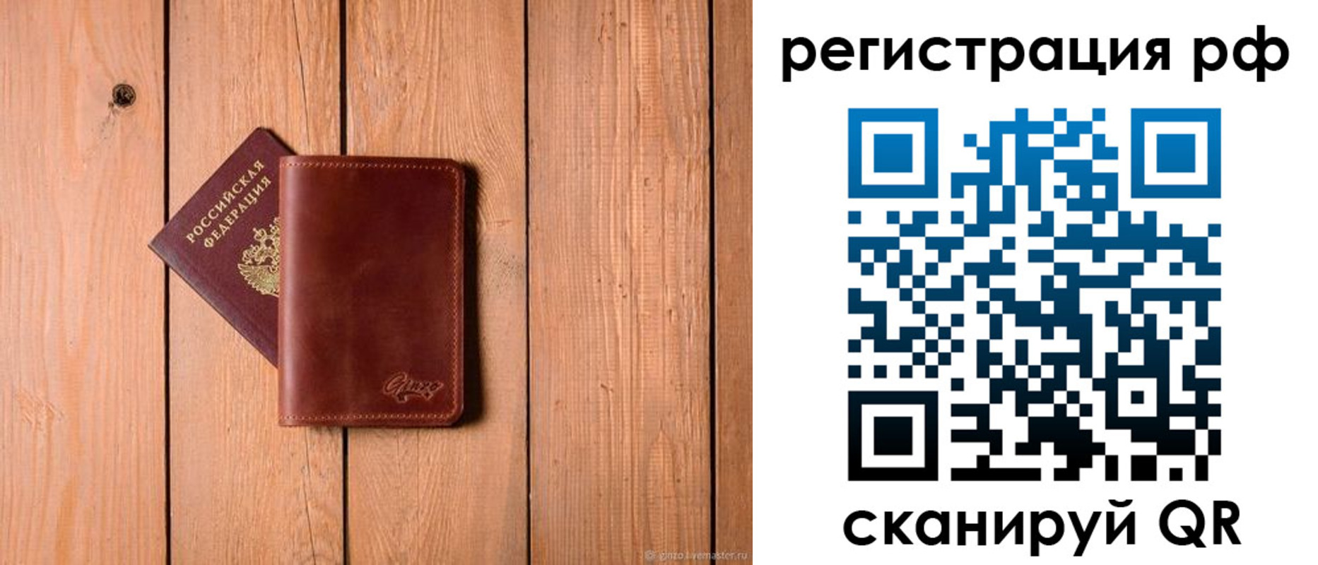 прописка от собственника в Далматово