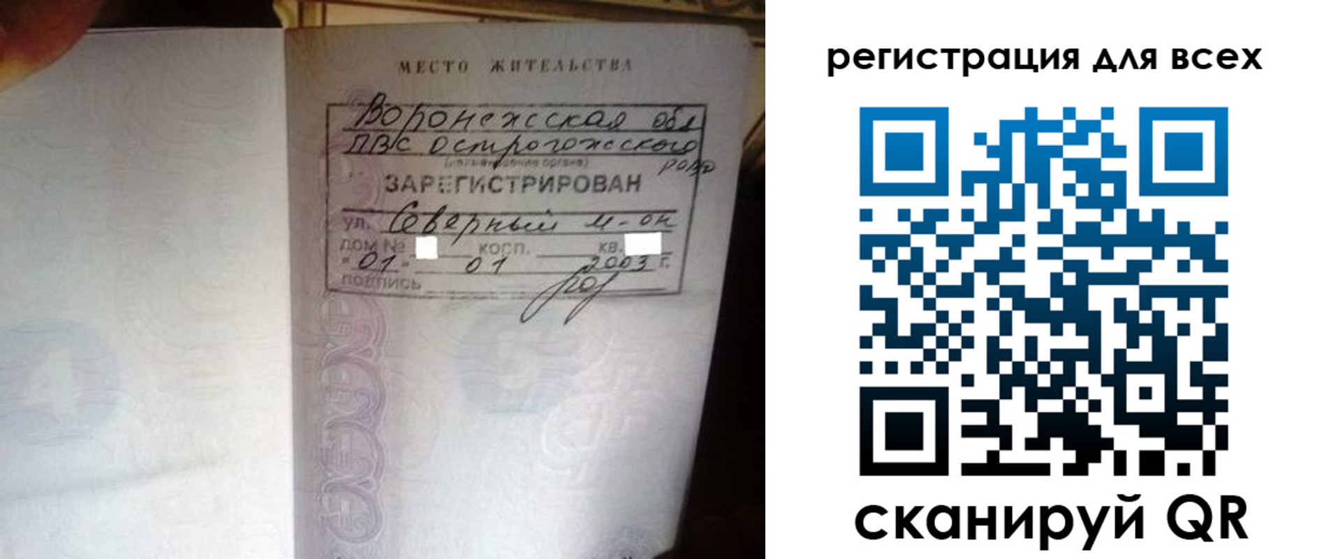 временная регистрация в Далматово