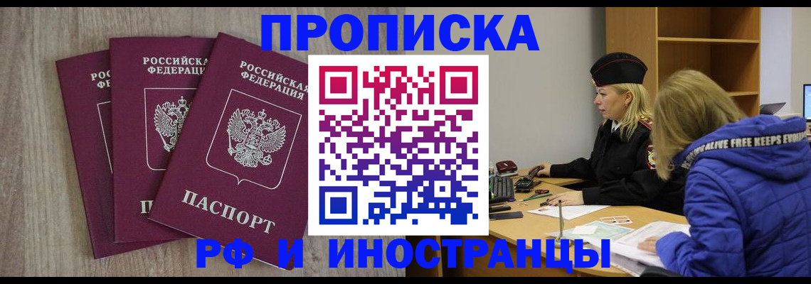 регистрация в Далматово