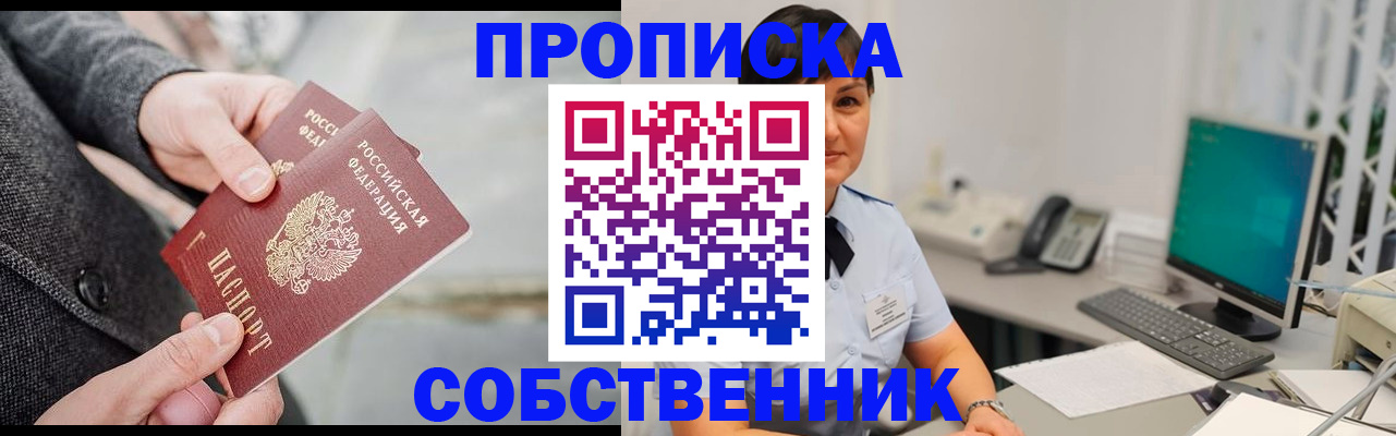 временная регистрация 2025 в Далматово