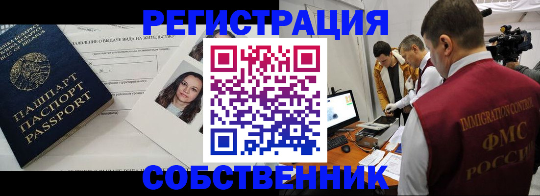 прописка поиск в Далматово