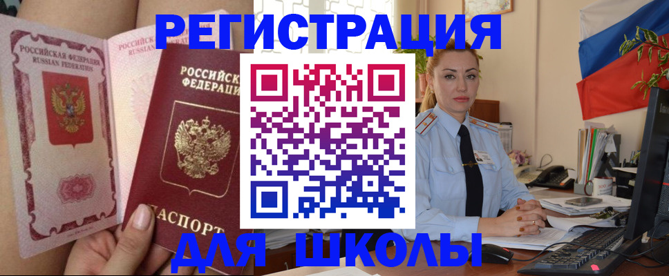 прописка для кредита в Далматово