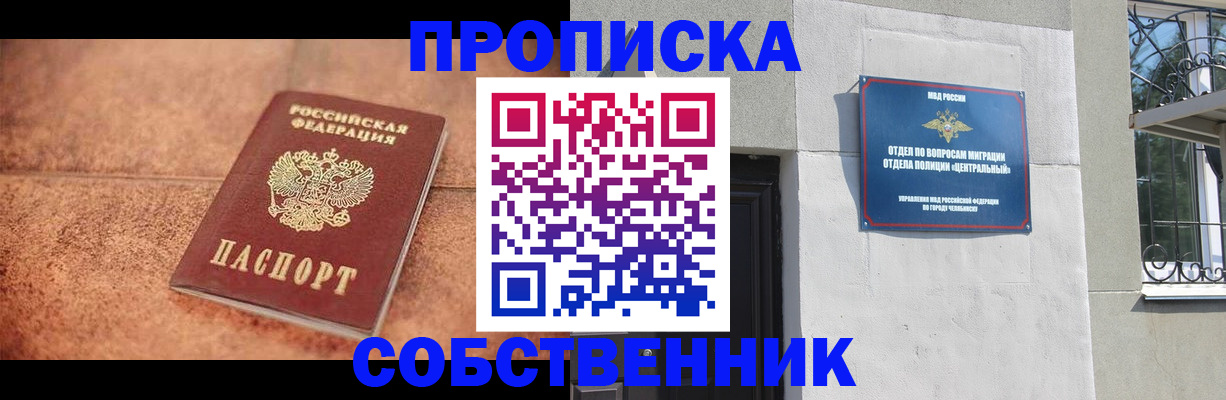 миграционный учет в Далматово